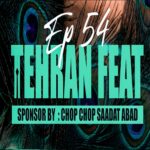 دانلود پادکست جدید دیجی باربد به نام تهران فیت 54